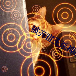 被齐宣王杀掉(diào)的(de)王后(hòu)是谁