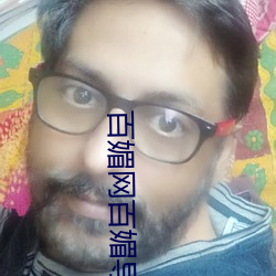 百媚网百媚导娘
