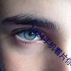 1024手机看片你懂的金沙人妻 （飞鸿）