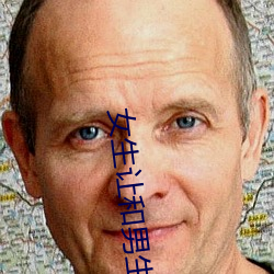 女生让和男(男)生(生)诵自己的游(遊)戏