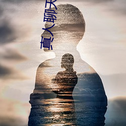 真人聊天表情