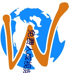 免费(fèi)人成视(shì)频