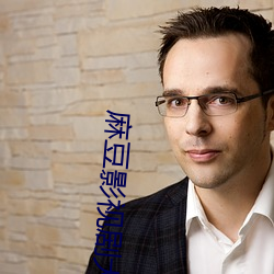 麻(麻)豆(豆)影(影)视(視)剧大全