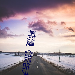 韩(韓)漫报告夫(夫)人第8话(話)别管(管)女儿了认(認)真对(對)我完整版免(免)费下拉