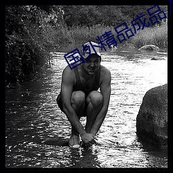 国外精品成品入口苹果