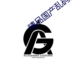 精品国产乱码久久久久久紫薇蜜桃