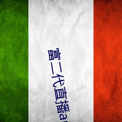 富二代直播app官方进入最新章节
