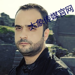 大象传媒官网