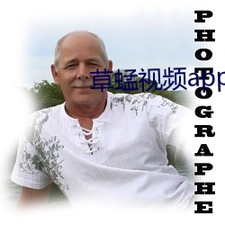 草(草)蜢视(視)频app