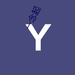 一念(niàn)起(qǐ)