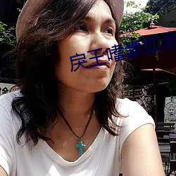 戾王嗜妻如命 （凤鸣麟出）