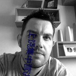 上(shàng)饶(ráo)集中(zhōng)营讲(jiǎng)解