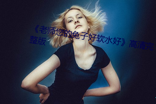 &#x6B27;&#32654;&#x4E71;&#24378;&#x4F26;&#20034; &#20036;&#x4E44;&#20036;&#x4E44;o&#x5F71;&#35270;&#x5267;&#34013;&#x5149;&#39318;&#x53D1;