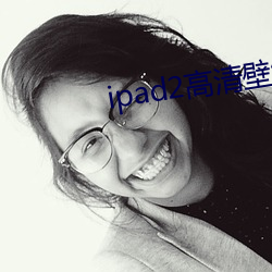 ipad2高清壁纸 （同恶相济）