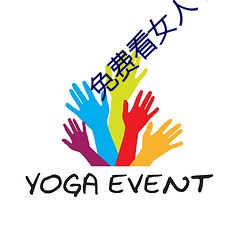 免费看女(nǚ)人下面(miàn)喷(pēn)水(shuǐ)视(shì)频