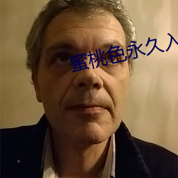 蜜(蜜)桃色(色)永久入口