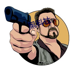 黑科社