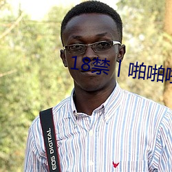 18禁(禁)丨啪啪啪时(時)