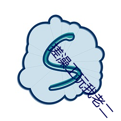 搓澡工玩我老二