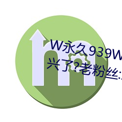 W939W75W75W乳液Ҫ}d?粉絲:終于等@一天了!