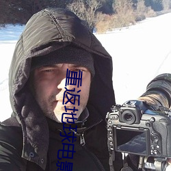 重返地(地)球电影原声(聲)