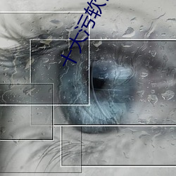 十大(大)污软(軟)件(件)排行榜v1.3.2