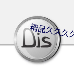 精品久久久久亚洲国产影视 （皱巴巴）