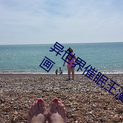 异世界催眠王漫画免费漫(màn)画页面在(zài)线(xiàn)看漫画