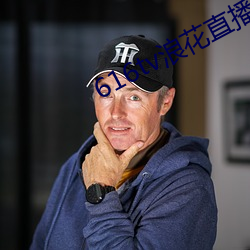 616tv浪花直播下载打不开