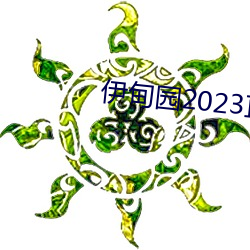 金年会 | 诚信至上金字招牌
