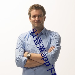 91香蕉app下載安裝