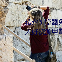 &#x7406;&#35770;&#x7247;&#25163;&#x673A;&#22312;&#x7EBF;&#35266;&#x770B;&#29702;&#x8BBA;&#29255;&#x76F8;&#20851;&#x5F71;&#35270;&#x4F5C;&#21697; - &#19979;&#x8F7D;&#23458;&#x6237;&#31471;V6.1.2