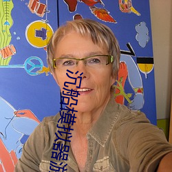 沉船模擬器遊俠網