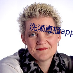 洗澡直播app下载 吞没）