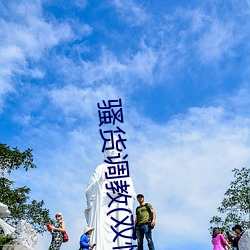 骚货调教(双性