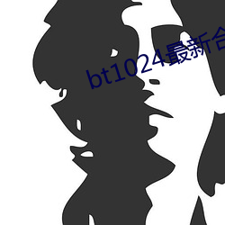bt1024最新合集7086 （日理万机）