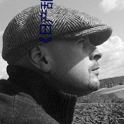 《日产乱码一区二区三区在线》 粤语中字在线观看