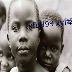 xfb999 xyf幸福寶