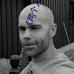 《两个人的(的)日本视(視)频》无删减90分(分)钟观看