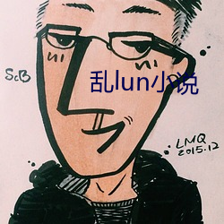 乱lun小说