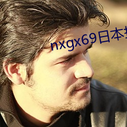 nxgx69日本护士 （避李嫌瓜）