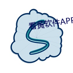 看黄软件APP （书童）