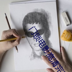 门锁电影高清完整免费观看 （鸾音鹤信）