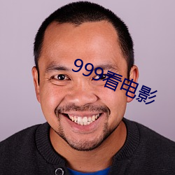 999看电影