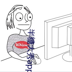 半糖大(dà)秀(xiù)app下(xià)载