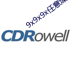 9x9x9x任意燥cjwico