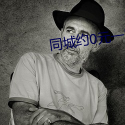 同城约0元(元)一晚