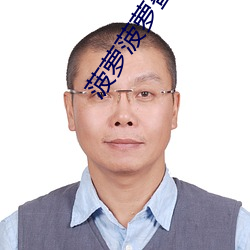 菠萝菠萝蜜免永久费视频