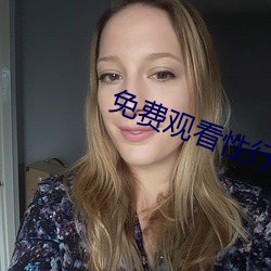 免费观看性行为视(視)频(頻)的(的)网(網)站