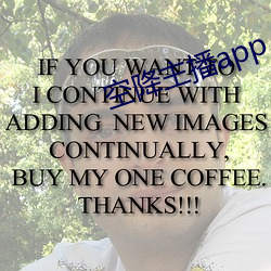 空降主(主)播app